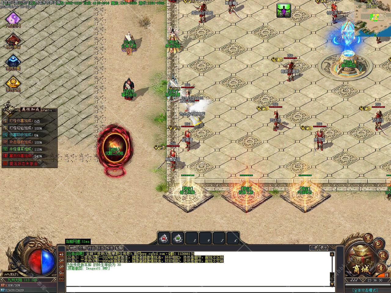 图片[4]-三世劫沉默神器专属单职业传奇开区版本-GOM引擎-木子乐