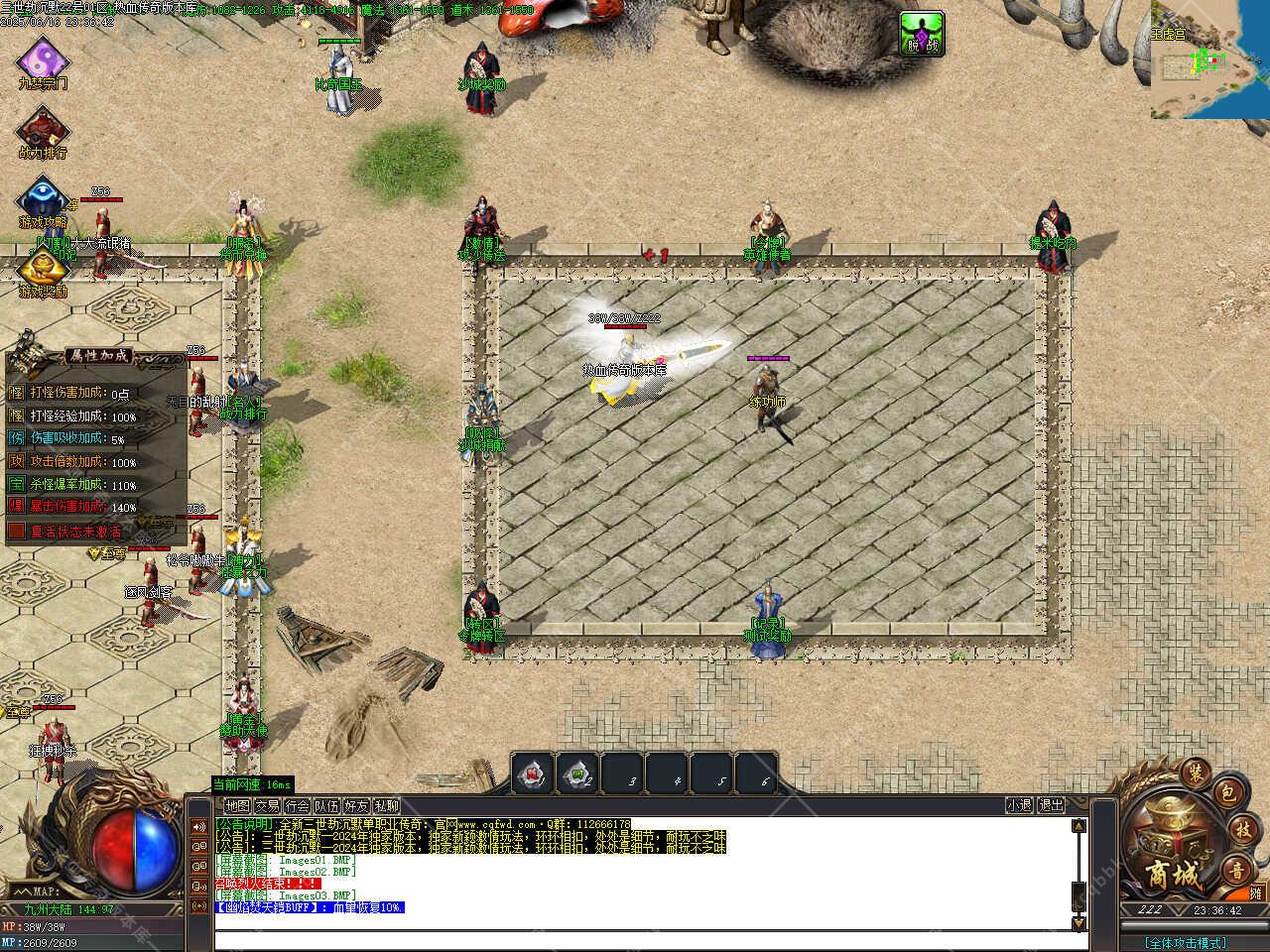 图片[6]-三世劫沉默神器专属单职业传奇开区版本-GOM引擎-木子乐