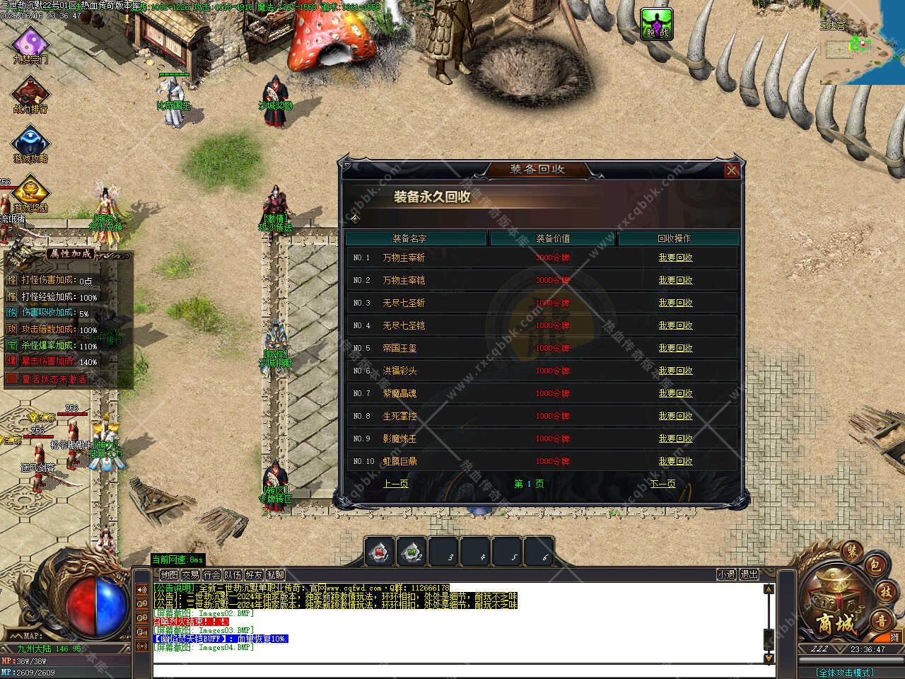 图片[7]-三世劫沉默神器专属单职业传奇开区版本-GOM引擎-木子乐