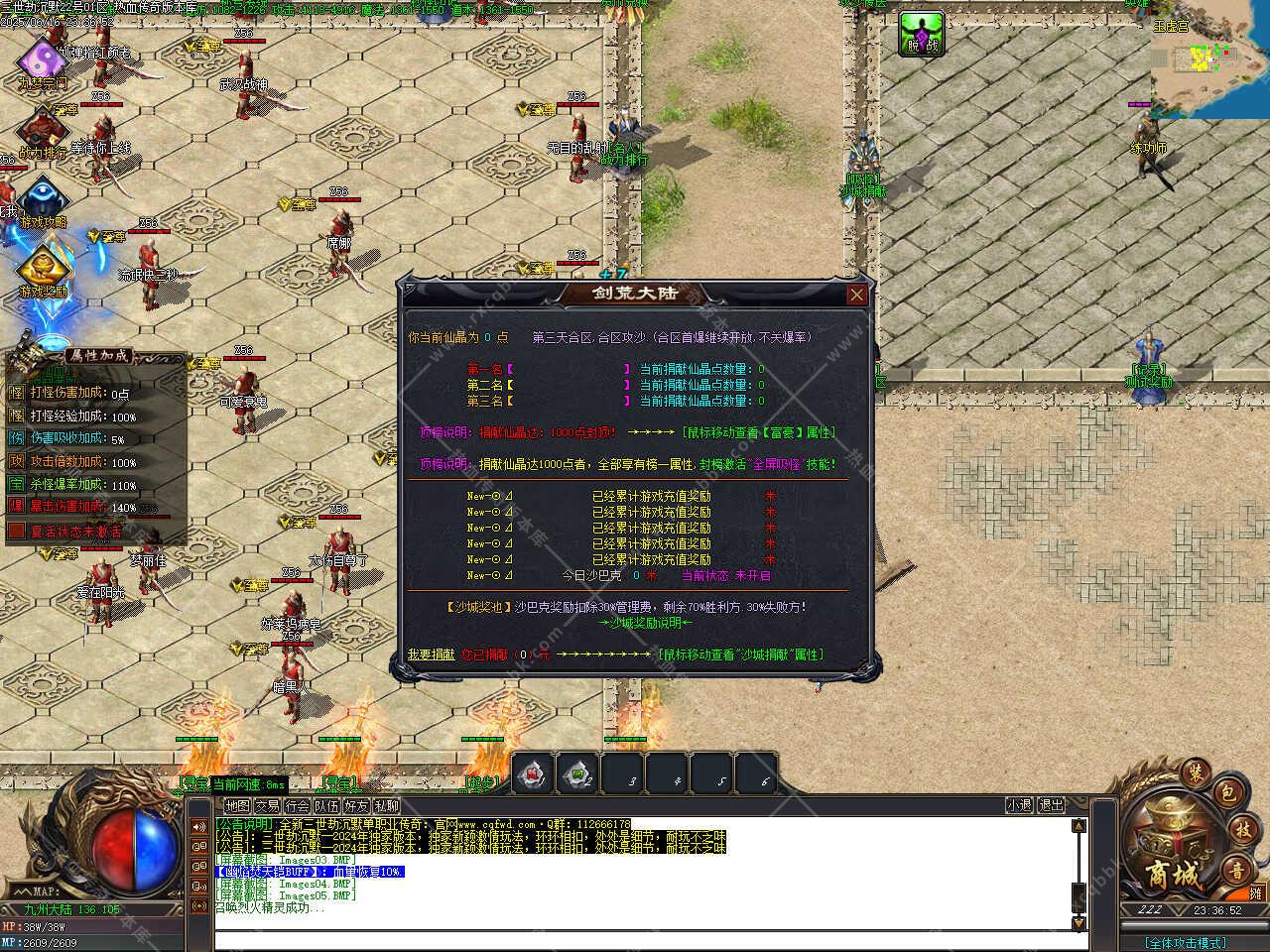 图片[8]-三世劫沉默神器专属单职业传奇开区版本-GOM引擎-木子乐