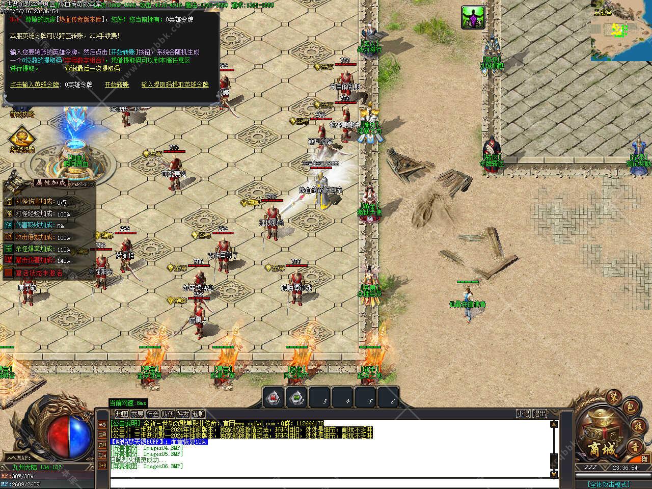 图片[9]-三世劫沉默神器专属单职业传奇开区版本-GOM引擎-木子乐