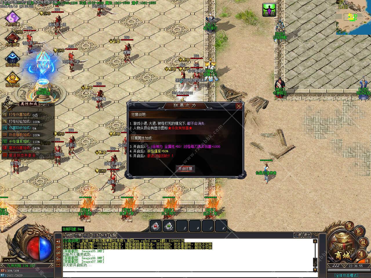 图片[10]-三世劫沉默神器专属单职业传奇开区版本-GOM引擎-木子乐