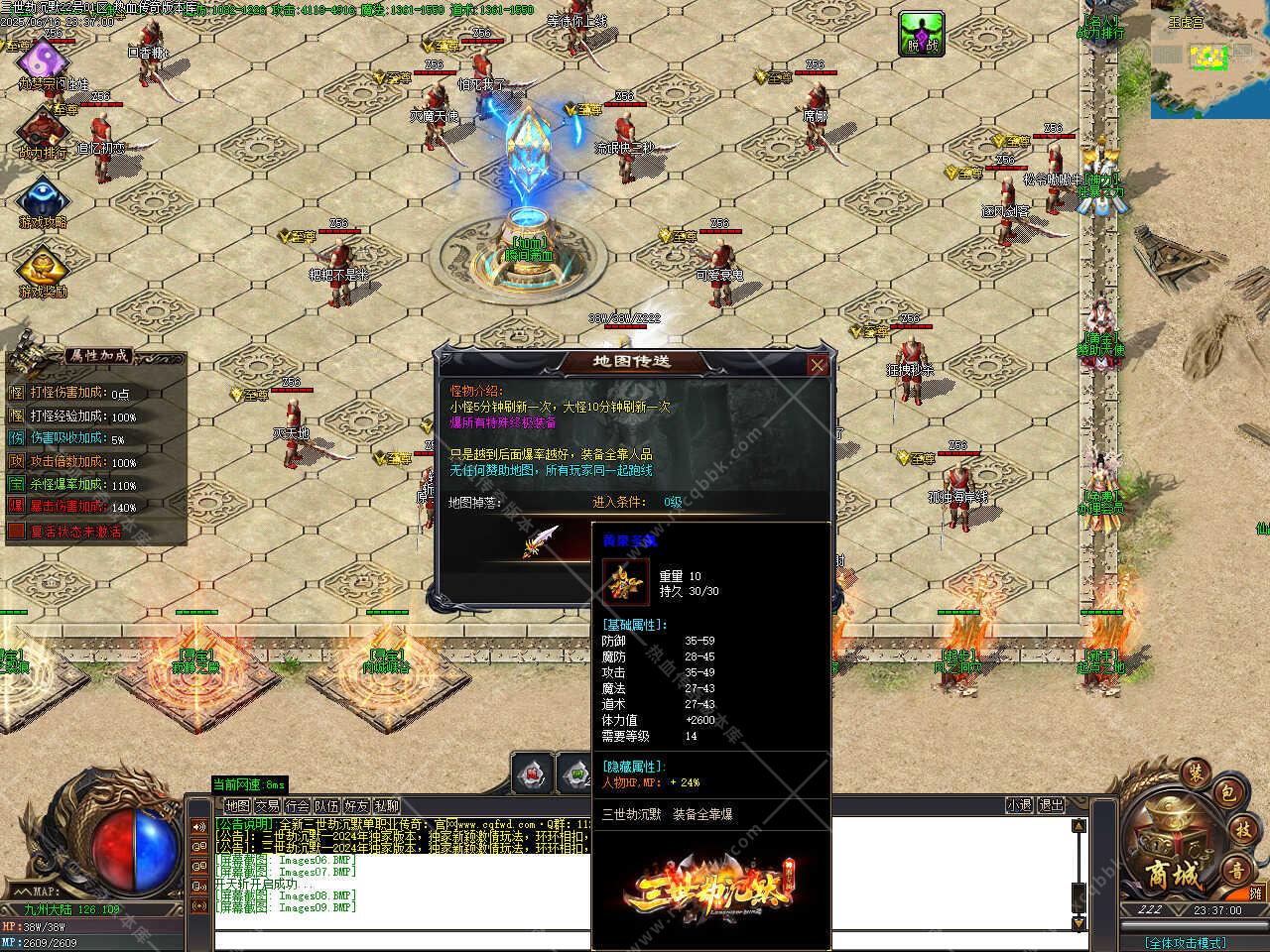 图片[12]-三世劫沉默神器专属单职业传奇开区版本-GOM引擎-木子乐