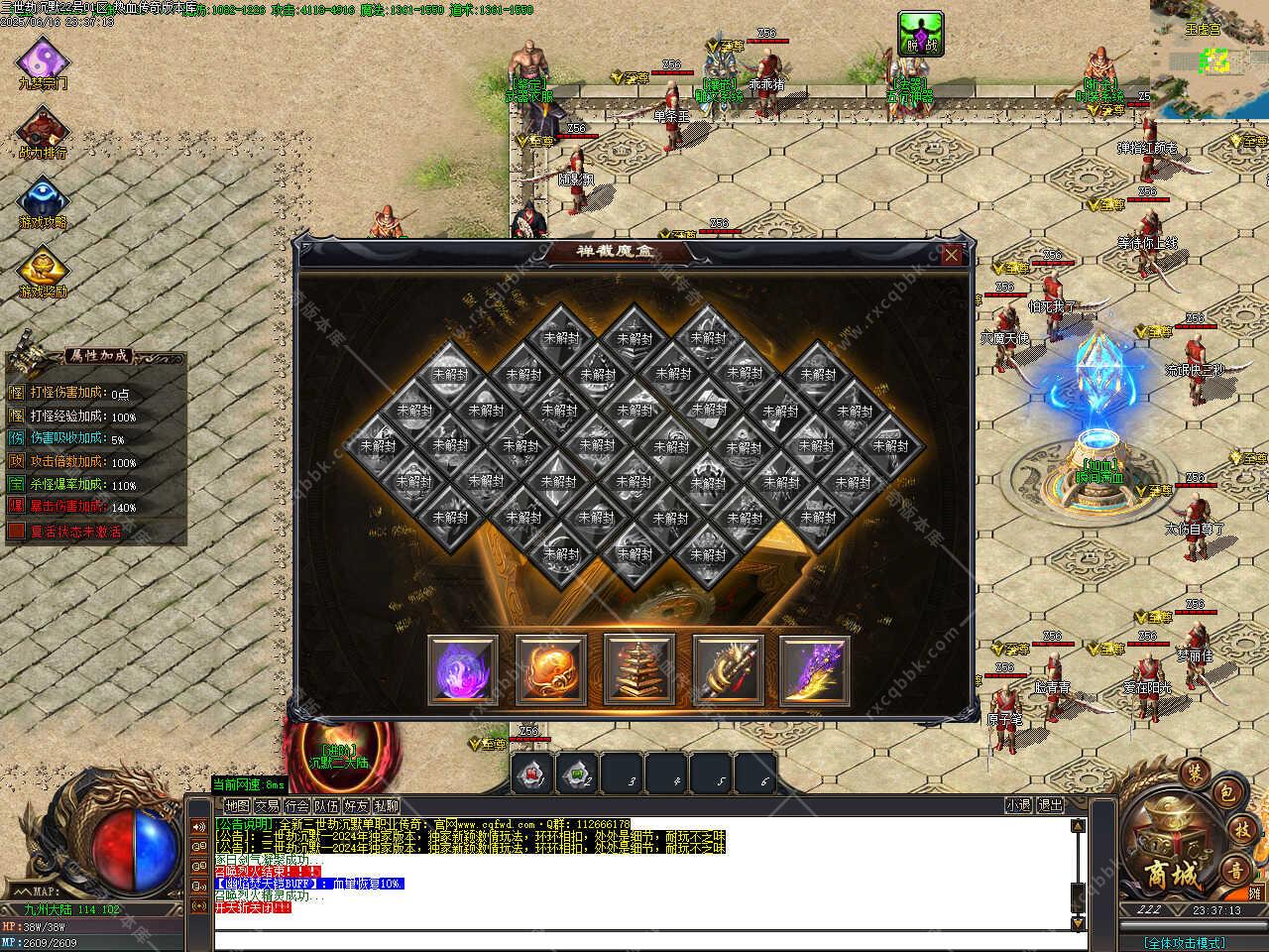 图片[13]-三世劫沉默神器专属单职业传奇开区版本-GOM引擎-木子乐