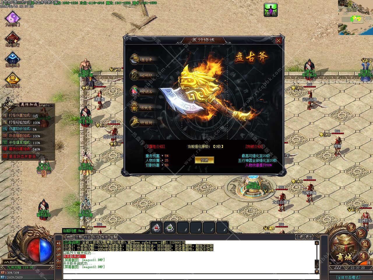 图片[15]-三世劫沉默神器专属单职业传奇开区版本-GOM引擎-木子乐