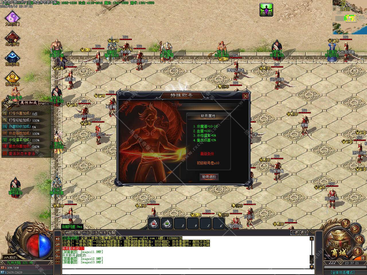 图片[16]-三世劫沉默神器专属单职业传奇开区版本-GOM引擎-木子乐