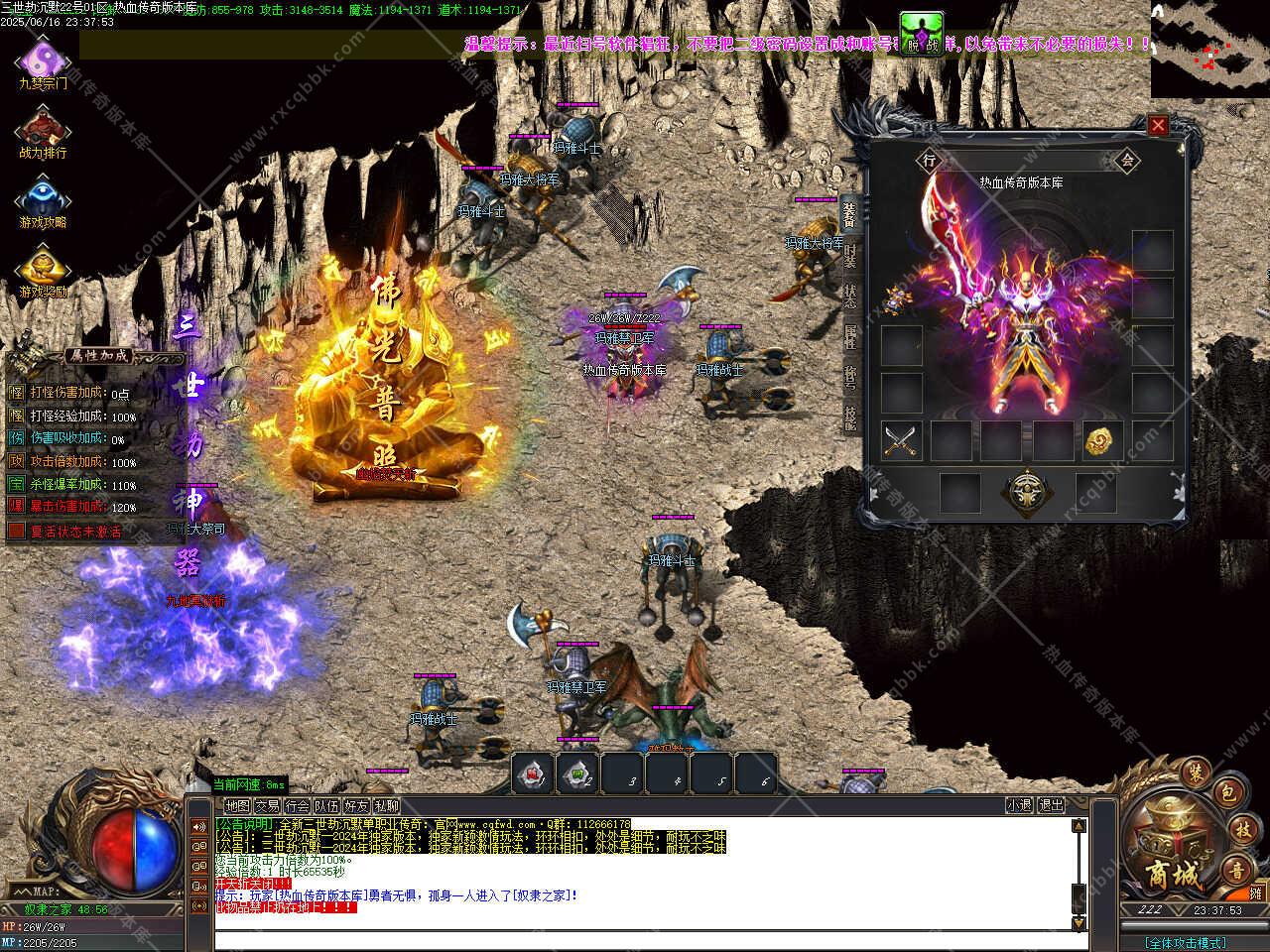 图片[18]-三世劫沉默神器专属单职业传奇开区版本-GOM引擎-木子乐