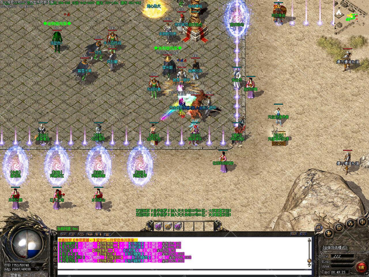 图片[3]-1.76天火传奇大极品三职业复古版本-GOM引擎-木子乐