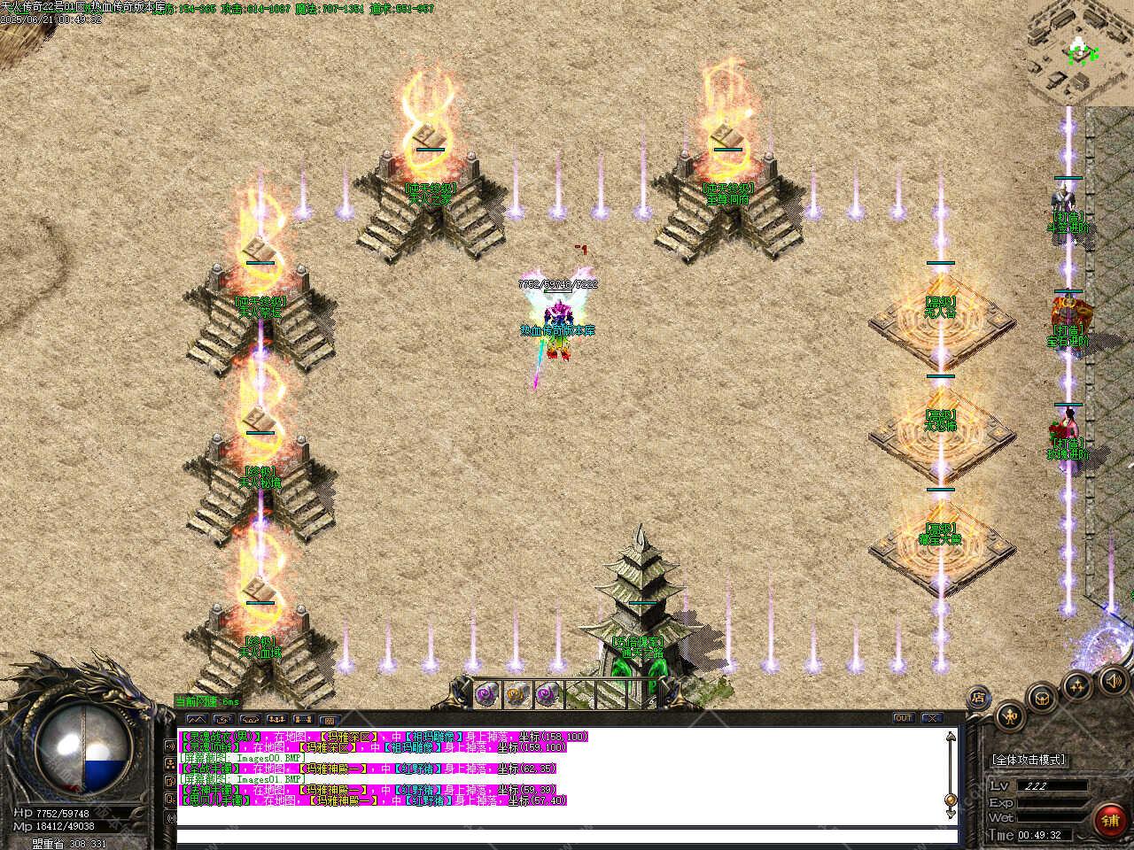 图片[5]-1.76天火传奇大极品三职业复古版本-GOM引擎-木子乐