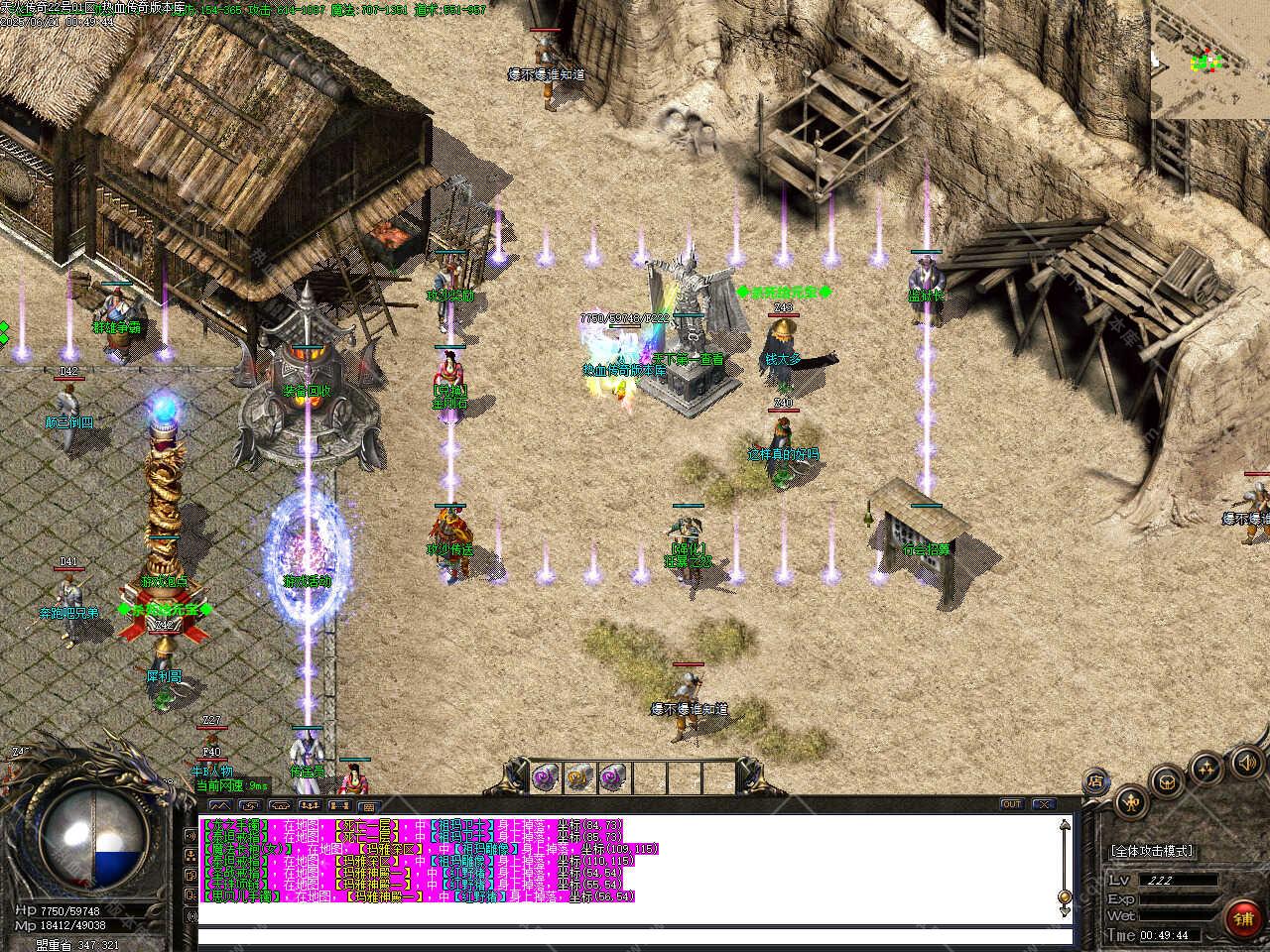 图片[7]-1.76天火传奇大极品三职业复古版本-GOM引擎-木子乐