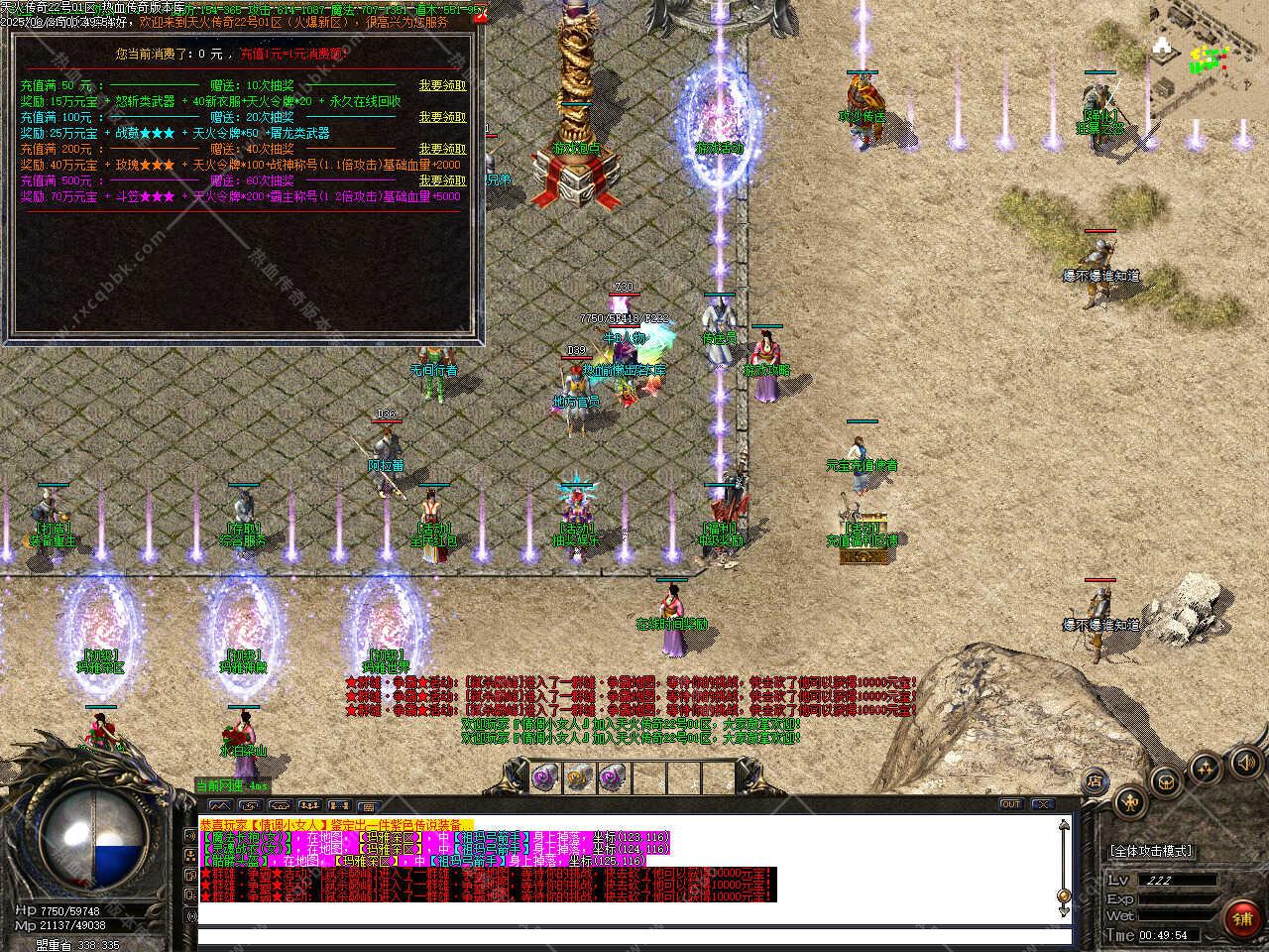 图片[8]-1.76天火传奇大极品三职业复古版本-GOM引擎-木子乐