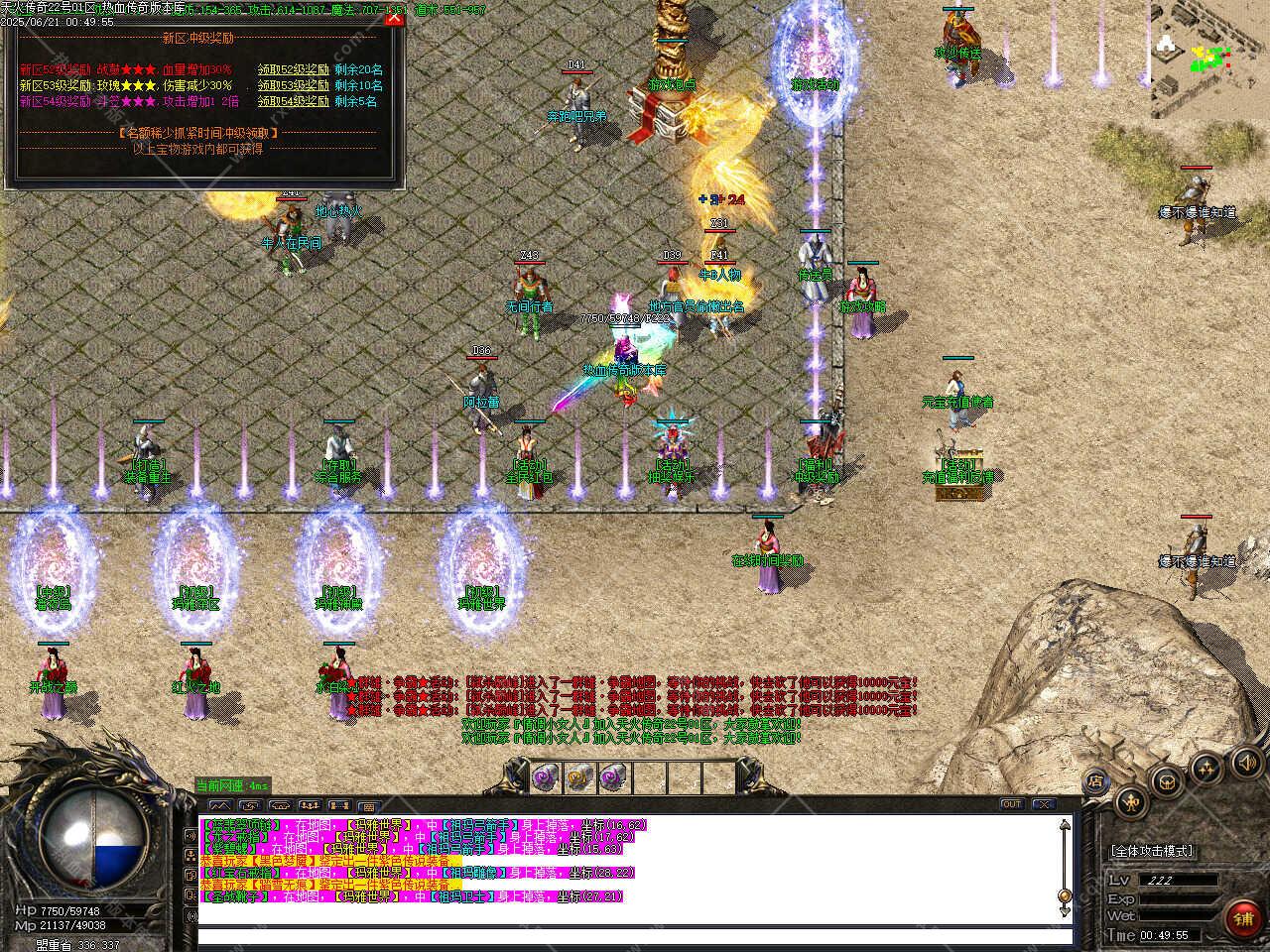 图片[9]-1.76天火传奇大极品三职业复古版本-GOM引擎-木子乐