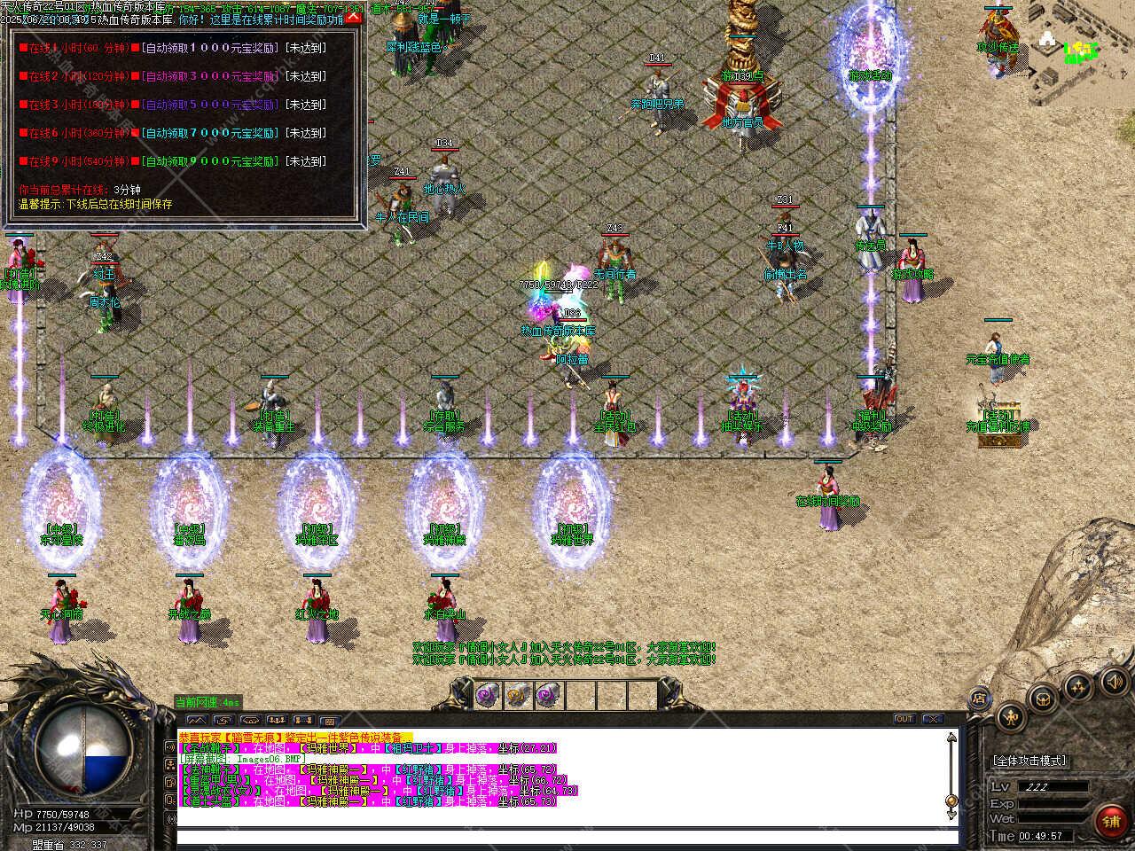 图片[10]-1.76天火传奇大极品三职业复古版本-GOM引擎-木子乐