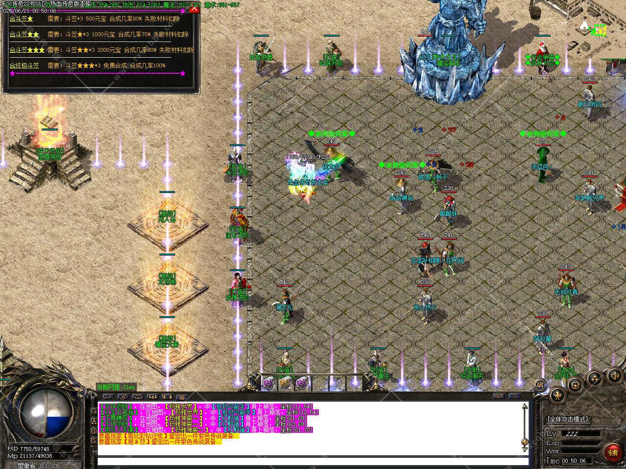 图片[11]-1.76天火传奇大极品三职业复古版本-GOM引擎-木子乐