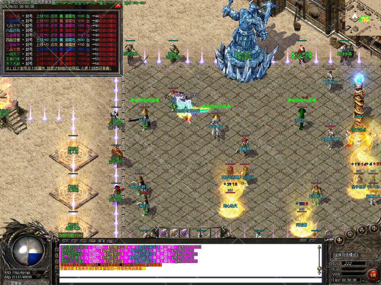 图片[12]-1.76天火传奇大极品三职业复古版本-GOM引擎-木子乐