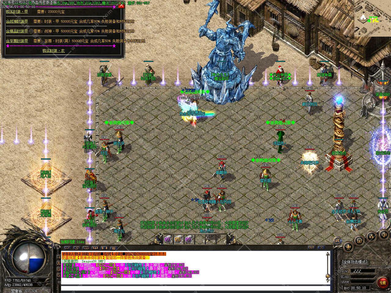 图片[13]-1.76天火传奇大极品三职业复古版本-GOM引擎-木子乐