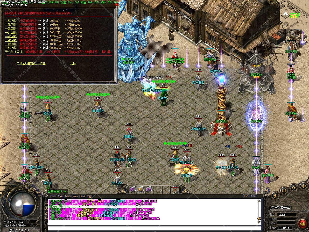 图片[14]-1.76天火传奇大极品三职业复古版本-GOM引擎-木子乐