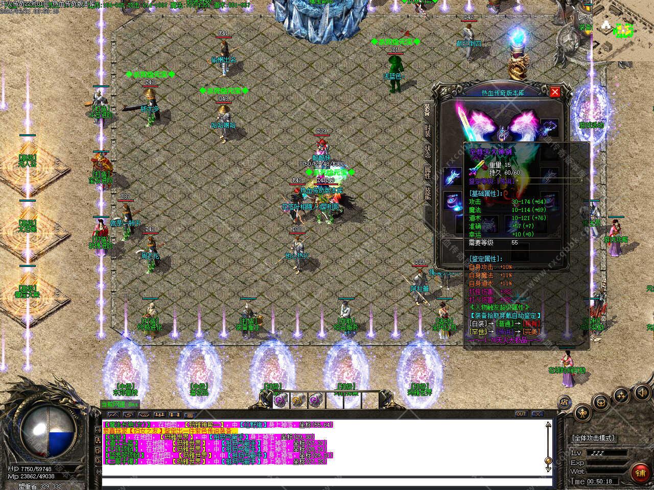 图片[15]-1.76天火传奇大极品三职业复古版本-GOM引擎-木子乐