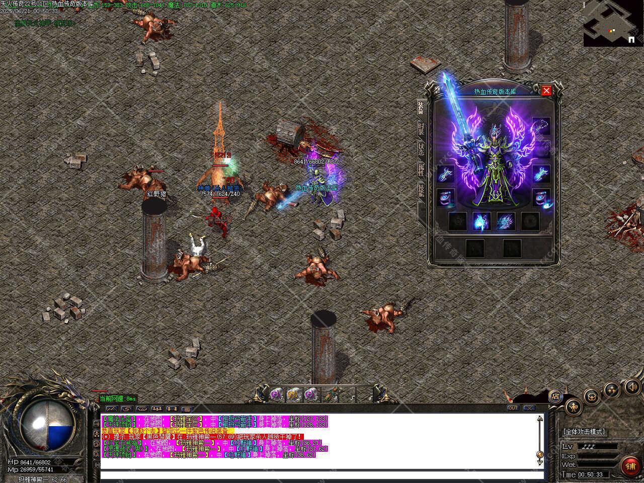 图片[16]-1.76天火传奇大极品三职业复古版本-GOM引擎-木子乐