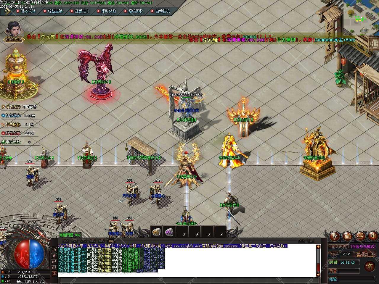 图片[6]-追龙火龙单职业传奇服务端带假人版本-GOM引擎-木子乐