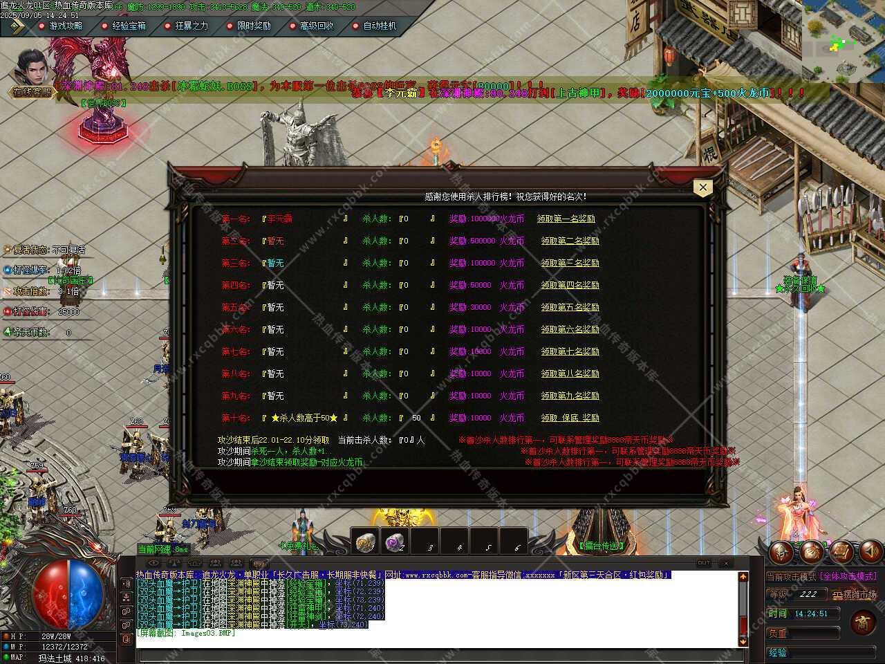 图片[7]-追龙火龙单职业传奇服务端带假人版本-GOM引擎-木子乐