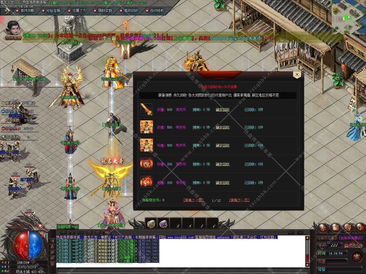 图片[8]-追龙火龙单职业传奇服务端带假人版本-GOM引擎-木子乐