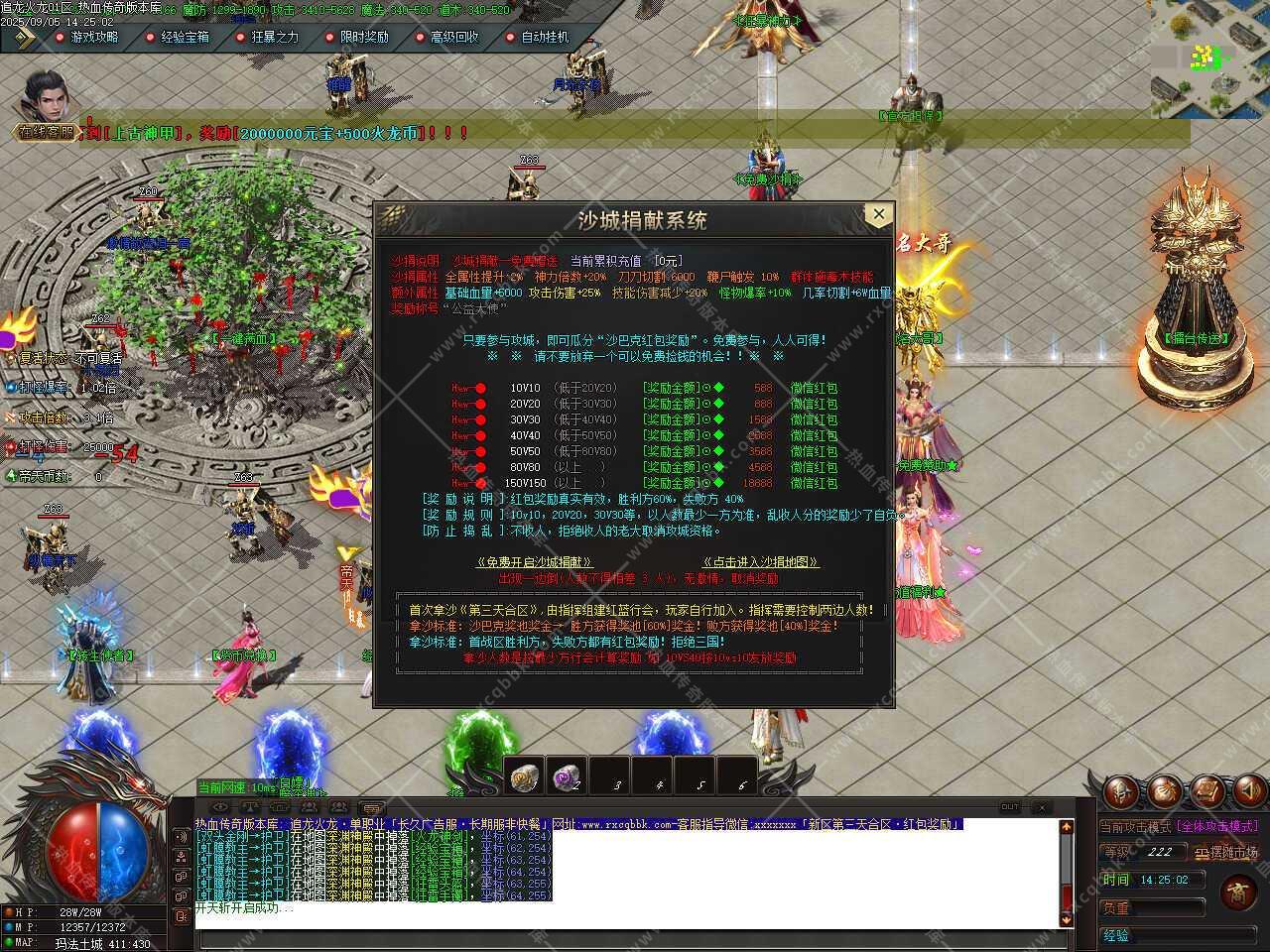 图片[9]-追龙火龙单职业传奇服务端带假人版本-GOM引擎-木子乐