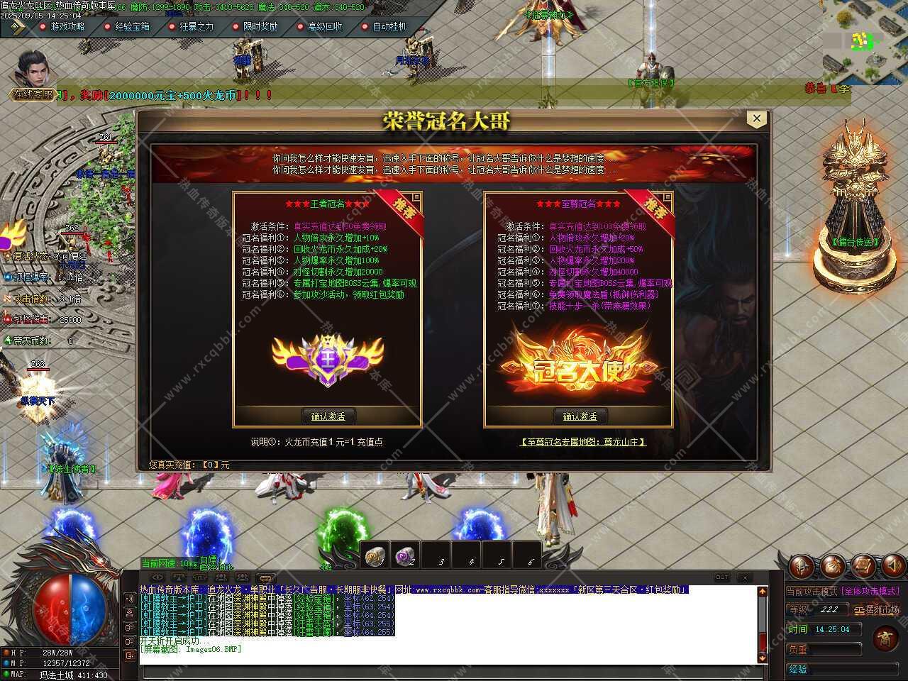 图片[10]-追龙火龙单职业传奇服务端带假人版本-GOM引擎-木子乐