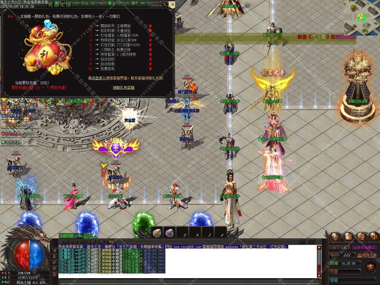 图片[11]-追龙火龙单职业传奇服务端带假人版本-GOM引擎-木子乐