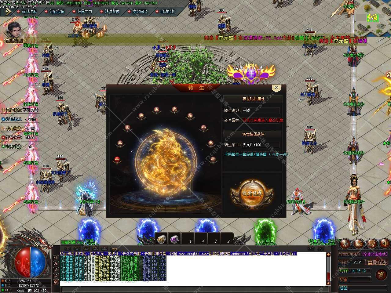 图片[13]-追龙火龙单职业传奇服务端带假人版本-GOM引擎-木子乐