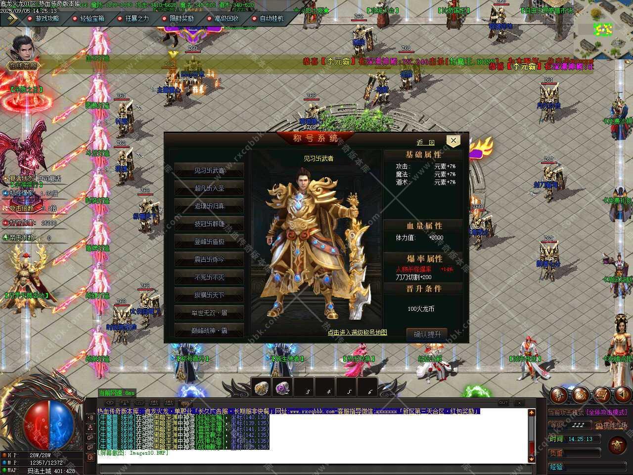 图片[14]-追龙火龙单职业传奇服务端带假人版本-GOM引擎-木子乐