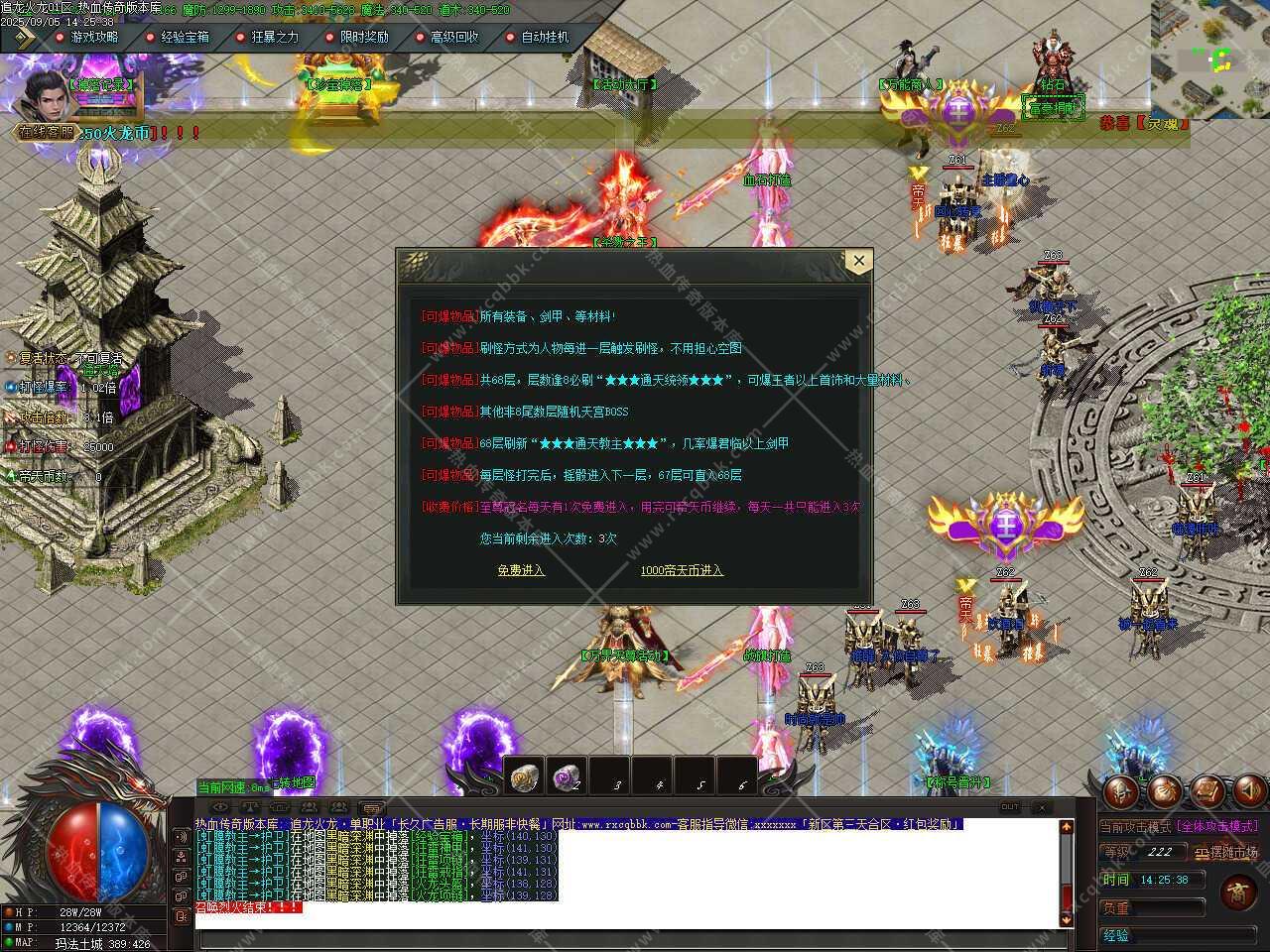 图片[16]-追龙火龙单职业传奇服务端带假人版本-GOM引擎-木子乐