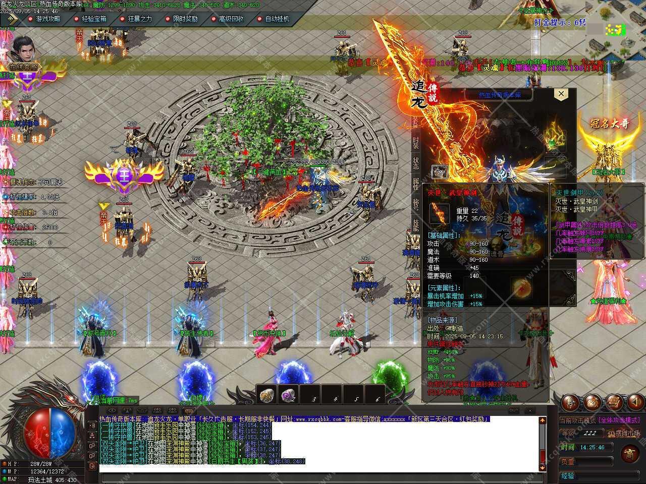 图片[17]-追龙火龙单职业传奇服务端带假人版本-GOM引擎-木子乐