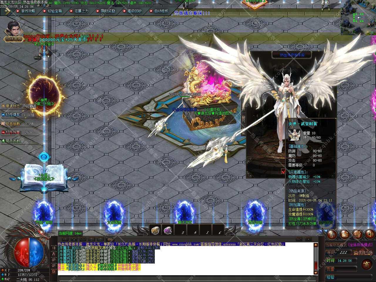 图片[18]-追龙火龙单职业传奇服务端带假人版本-GOM引擎-木子乐